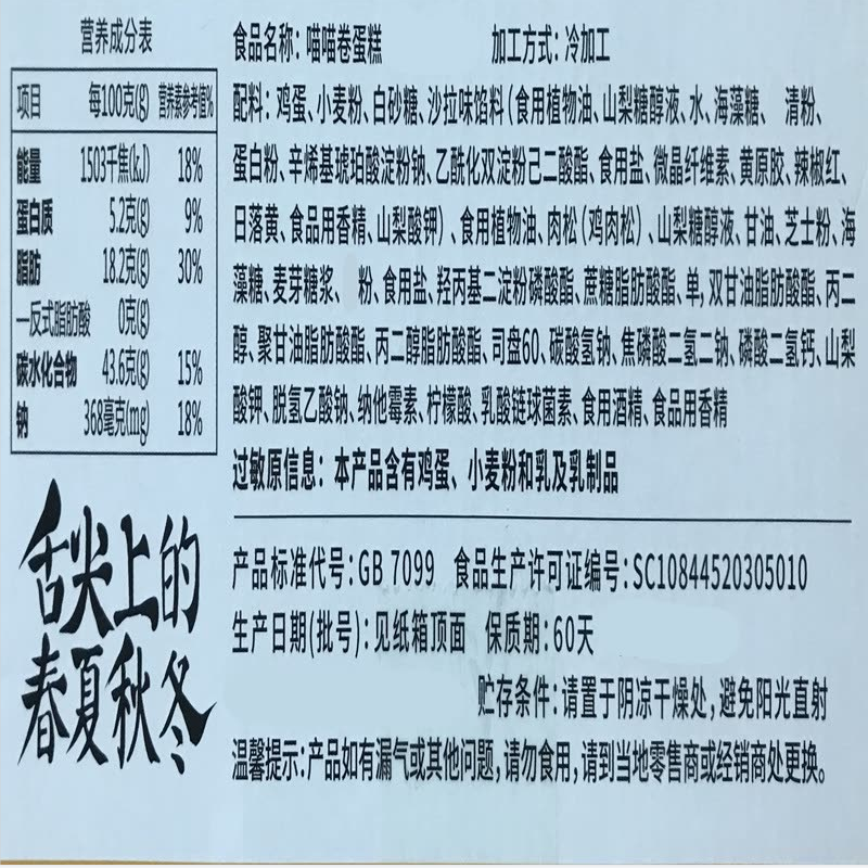 休闲农场喵喵卷肉松海苔味520g整箱 Z
