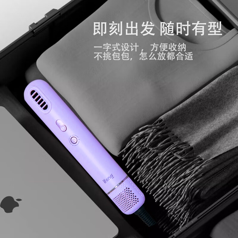 ifong 母婴级护发高速吹风机S1lite 紫高清大图