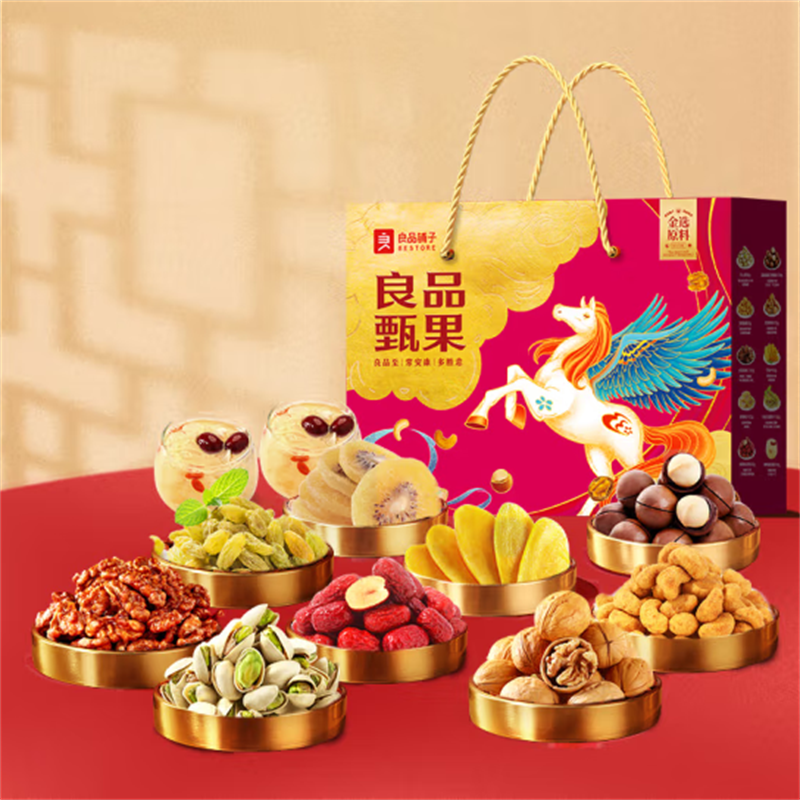 良品铺子坚果炒货礼盒良品甄果礼1706g