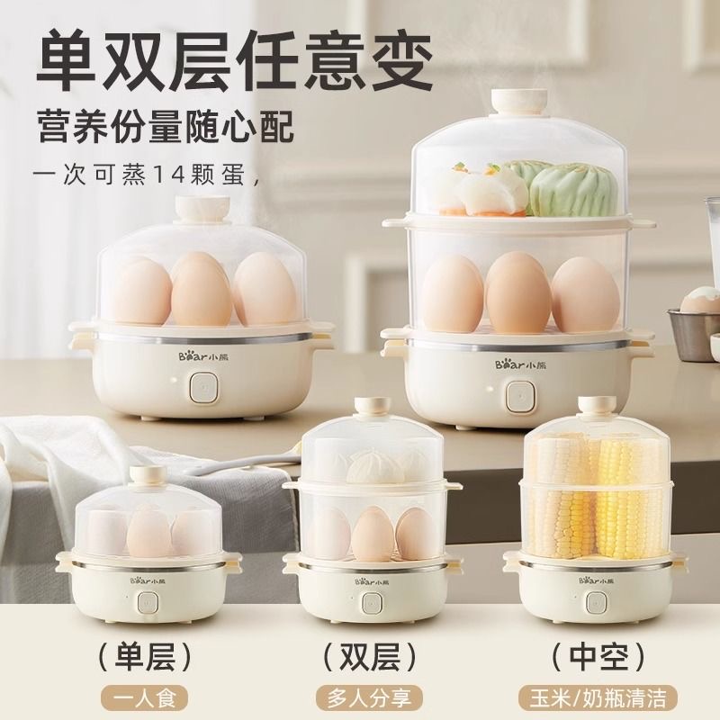 小熊煮蛋器双层蒸蛋器家用小型多功能蒸锅鸡蛋神器迷你早餐机新款高清大图