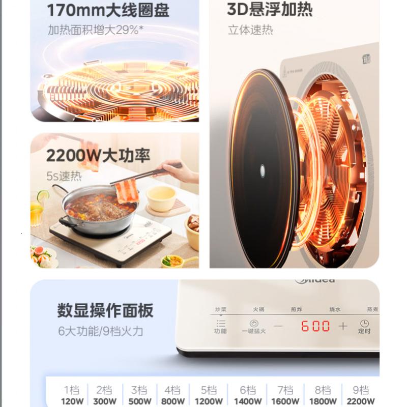 美的(Midea)电磁炉火锅炉2200W大功率微晶面板匀火加热 智能定时线下同款 MC-22TA01(单机)高清大图