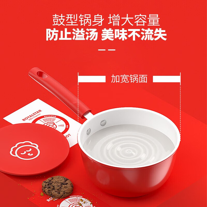 荣事达(Royalstar)RSD047-FJ 家用不粘锅套装锅具燃气灶电磁炉通用暖心奶锅二件套高清大图