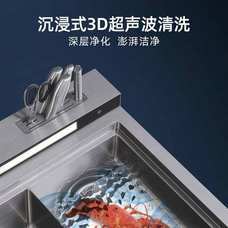 荣事达(Royalstar)集成水槽大单槽一体式全自动304不锈钢槽体超声波清洗大容量小户型集成水槽高清大图