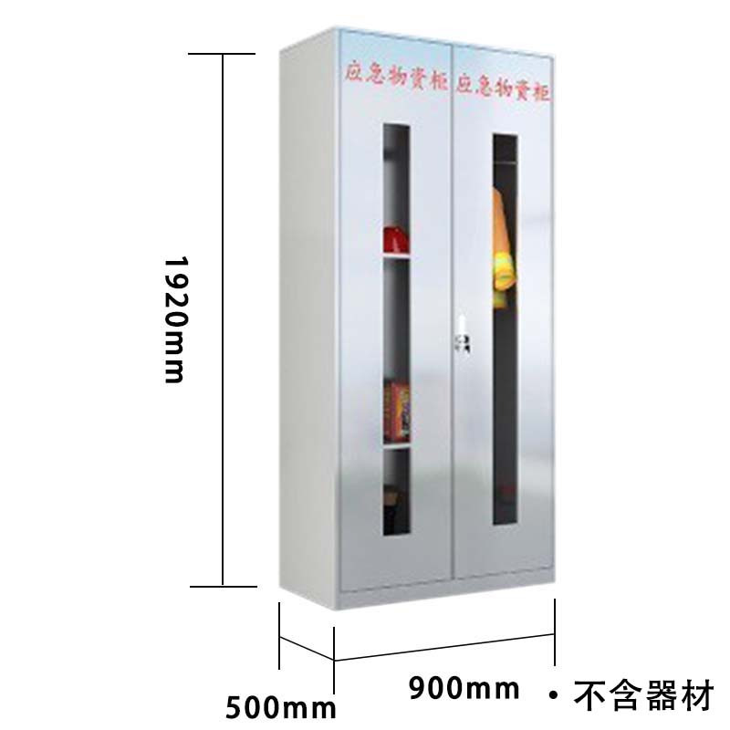 鑫升顺304不锈钢应急物资柜消防救援器材箱防护用品柜室外消防柜高1920*宽900*深500(加厚201材质)不含器材