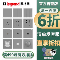 罗格朗(Legrand)开关插座面板逸景深砂银色86型5五孔二三插USB空调16a空调带双控智能家居家用墙壁暗装电源插座
