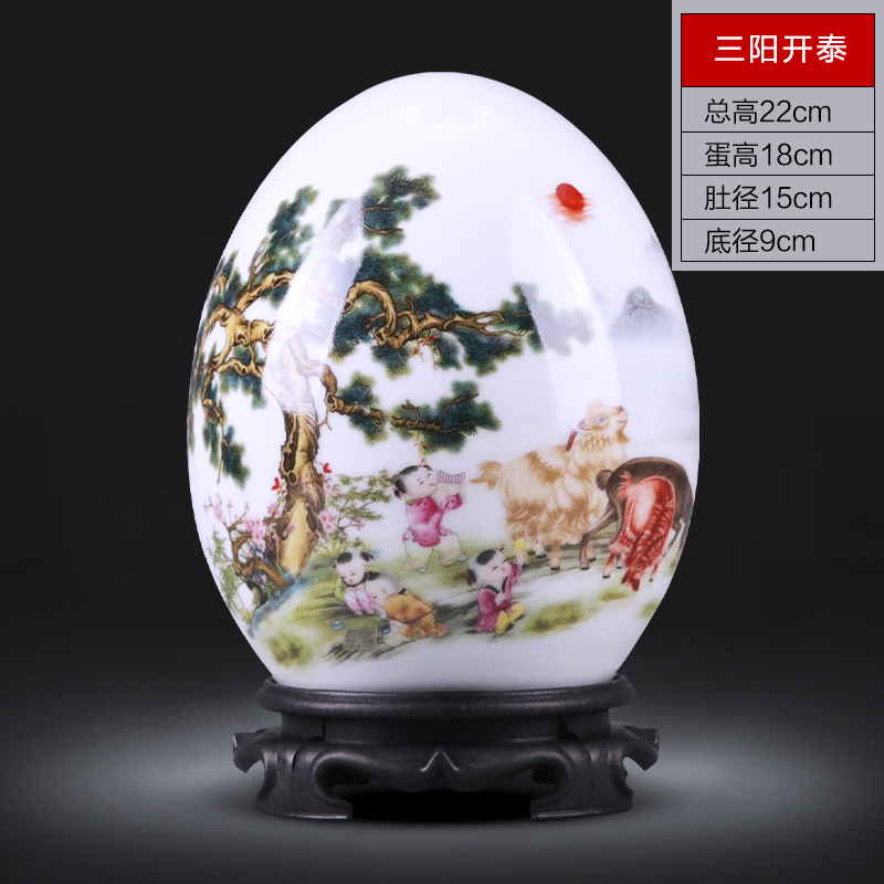 景德镇陶瓷器福蛋新中式家居客厅电视柜酒柜装饰品摆件工艺品饰品收纳袋 三维工匠 花开富贵富贵蛋+塑料底座