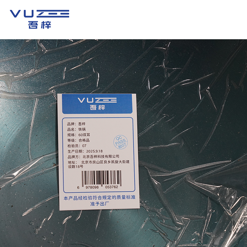 吾梓 铁锅 60双耳 个高清大图