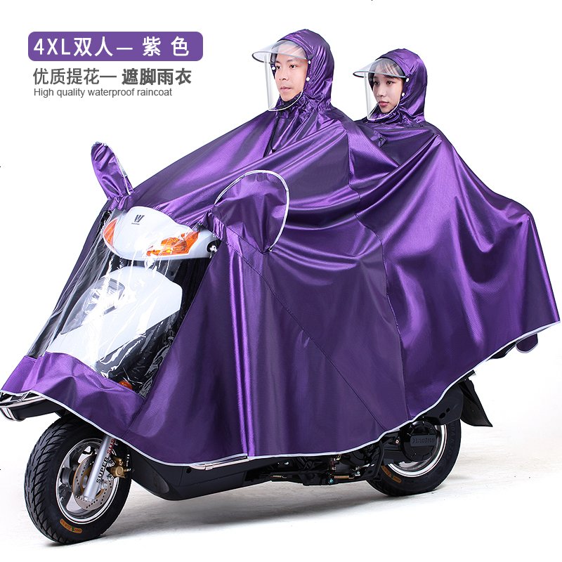 【补贴10%】电动摩托车雨衣双人男女款加大加厚电瓶车长款全身防暴雨雨披 XXXXL_4XL双人款-紫色