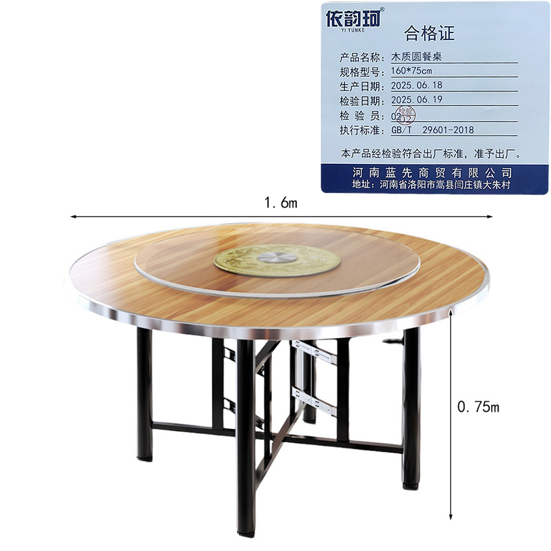 依韵珂木质圆餐桌160*75cm张高清大图