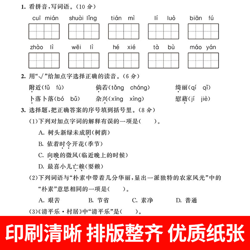 23新版-语文★人教版 二年级上 [正版]2023版53全优卷人教版二年级上册三年级上册一年级四年级上册五六上册语文数学高清大图