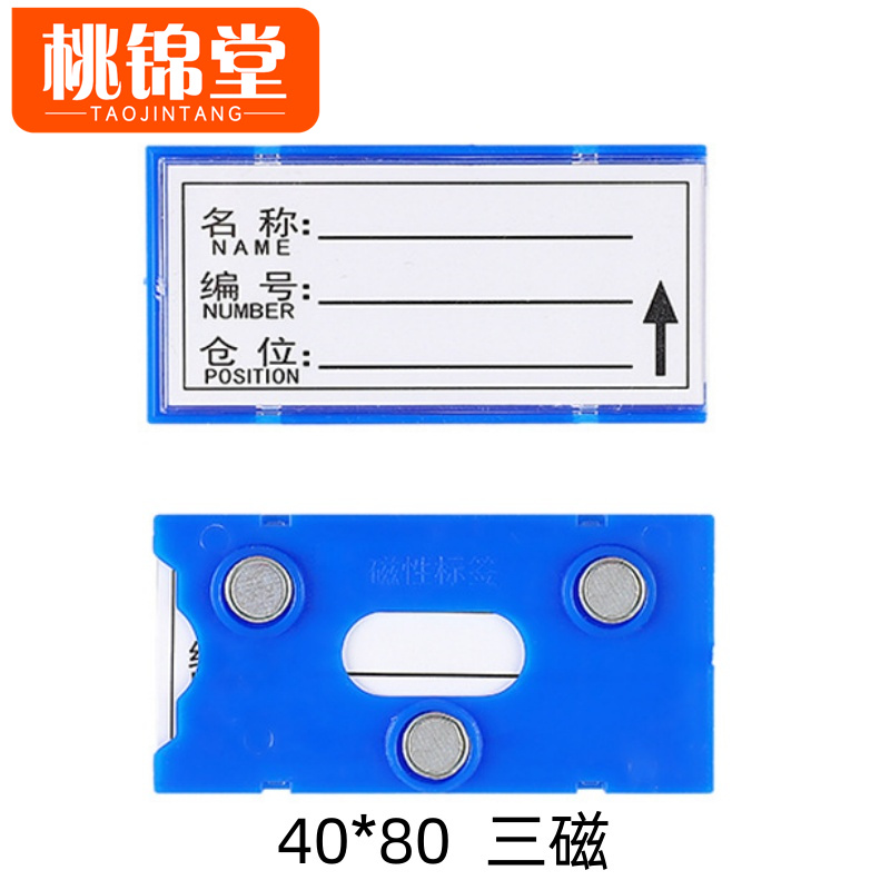 桃锦堂料签 料签40mm个
