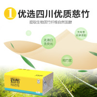 斑布 BASE系列原色竹纤维抽纸3层130抽18包卫生纸巾
