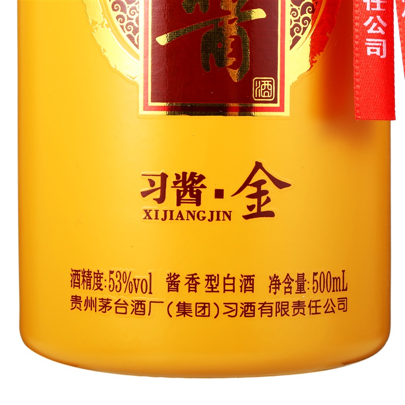 茅台集团贵州习酒 习酱金 53度500ml单瓶酱香型白酒 经典酱香習酒(XI LIQUOR)(新老包装随机发货)高清大图