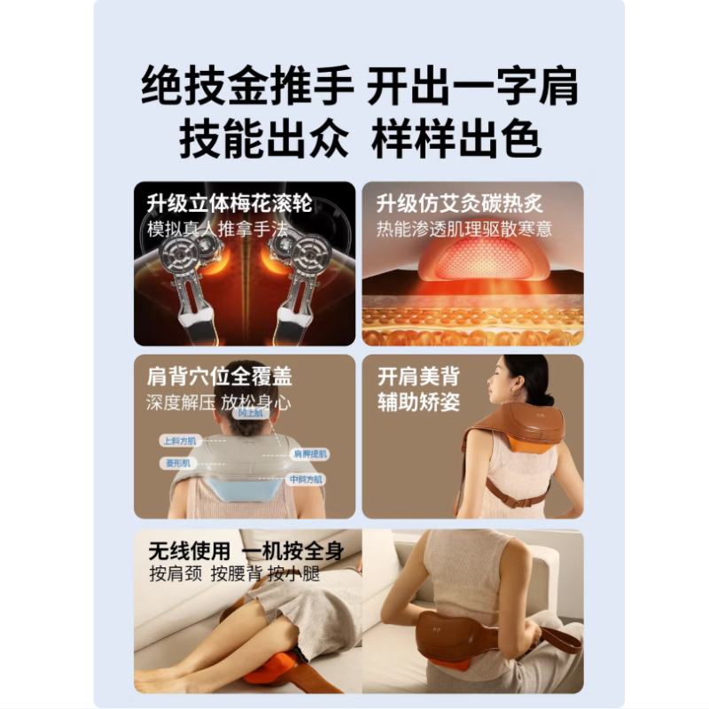 妙界肩颈按摩器R5按摩披肩热敷斜方肌肩颈高清大图