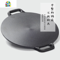 铸铁锅煎饼果子工具烙饼摆摊鸡蛋饼锅家用平底杂粮煎饼不粘锅鏊子 FENGHOU 30cm+[送四件套+麻绳+视频]煎锅
