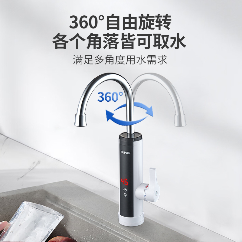苏泊尔(SUPOR)电热水龙头即热式速热加热厨宝快速电热水器变频恒温款272947-01TCP