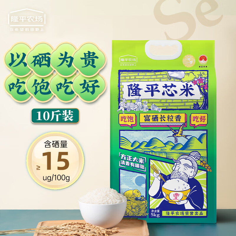 袁隆平 隆平芯米(富硒长粒香)5kg