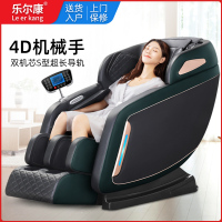 乐尔康按摩椅SS导轨智能家用全身小型全自动多功能电动太空豪华舱