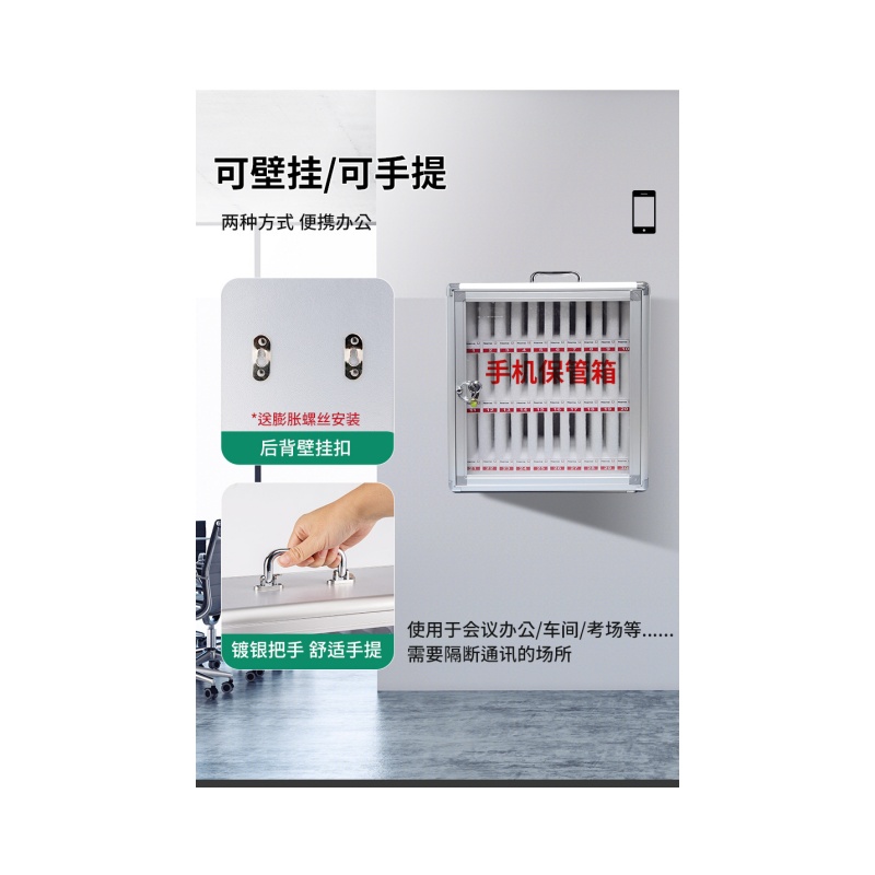 铭思达手机保管箱649778899225高清大图