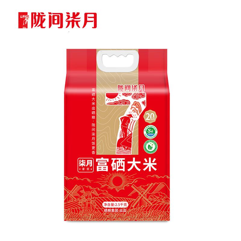 陇间柒月硒都湖北恩施富硒大米黑龙江软香米海伦东北应季新米柒月富硒大米2.5kg