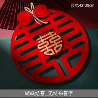 结婚庆用品大全网红喜字门贴大门床头无纺布贴纸装饰婚房场景布置HL卡纸喜字(05号)WEDDING 喜字单个装