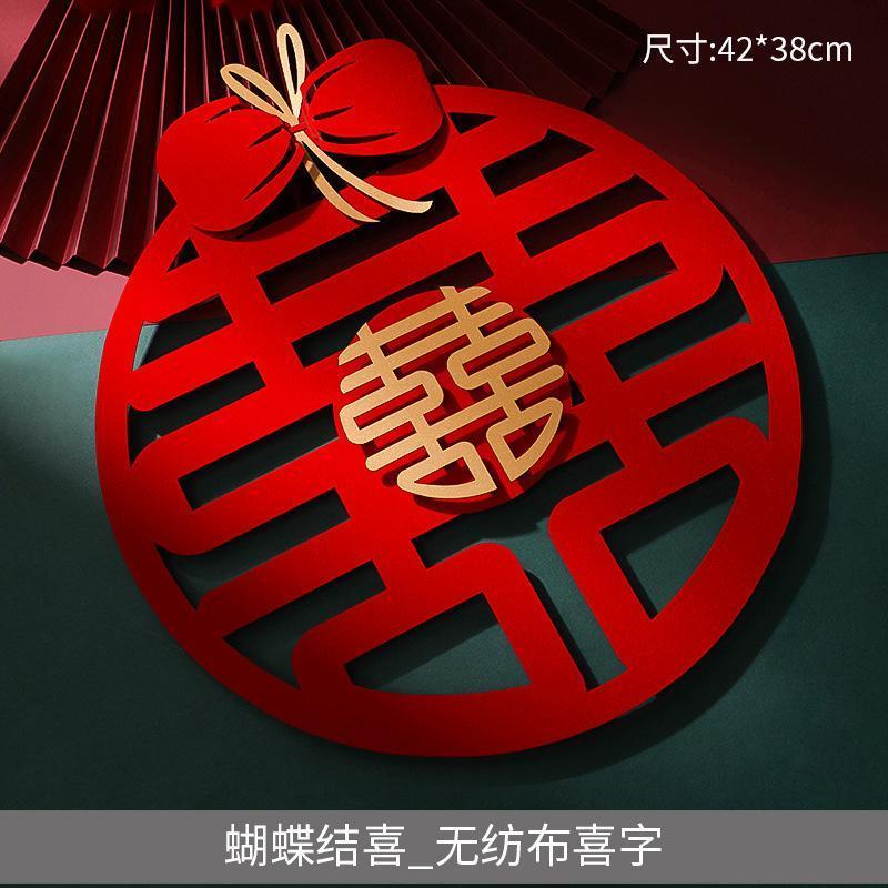 结婚庆用品大全网红喜字门贴大门床头无纺布贴纸装饰婚房场景布置HL卡纸喜字(05号)WEDDING 喜字单个装