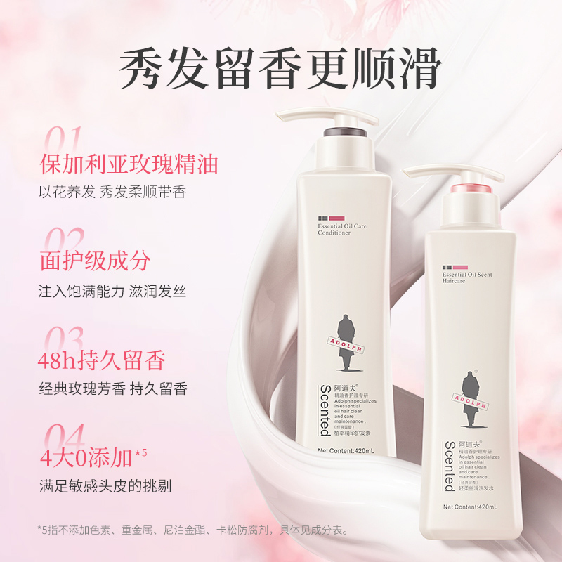 阿道夫轻柔丝滑洗发水420ml+护发素420ml+沐浴露420ml “高清大图