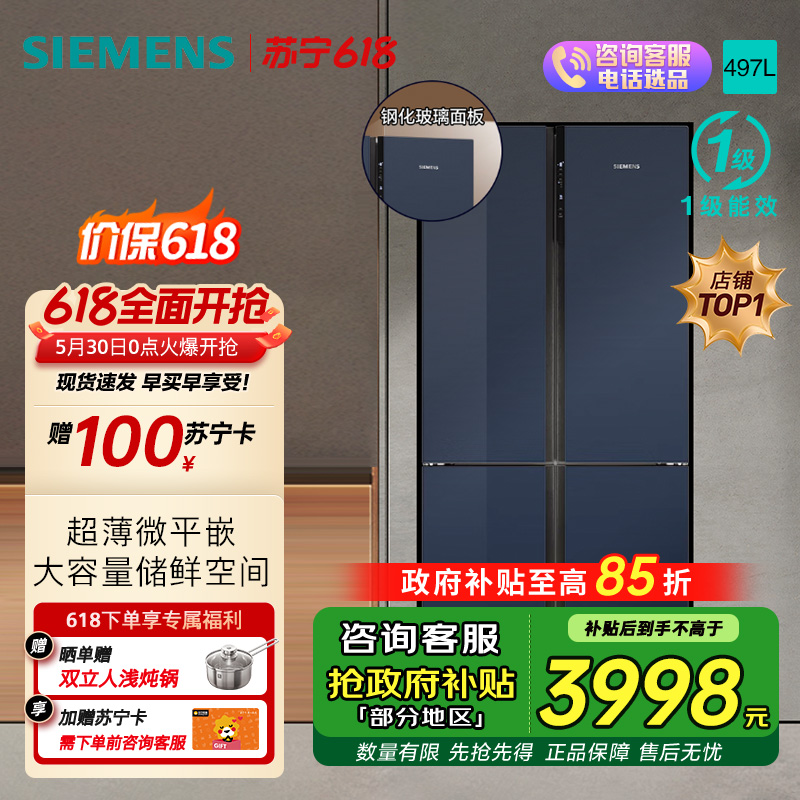 西门子(SIEMENS)十字对开门冰箱KC82EA256C