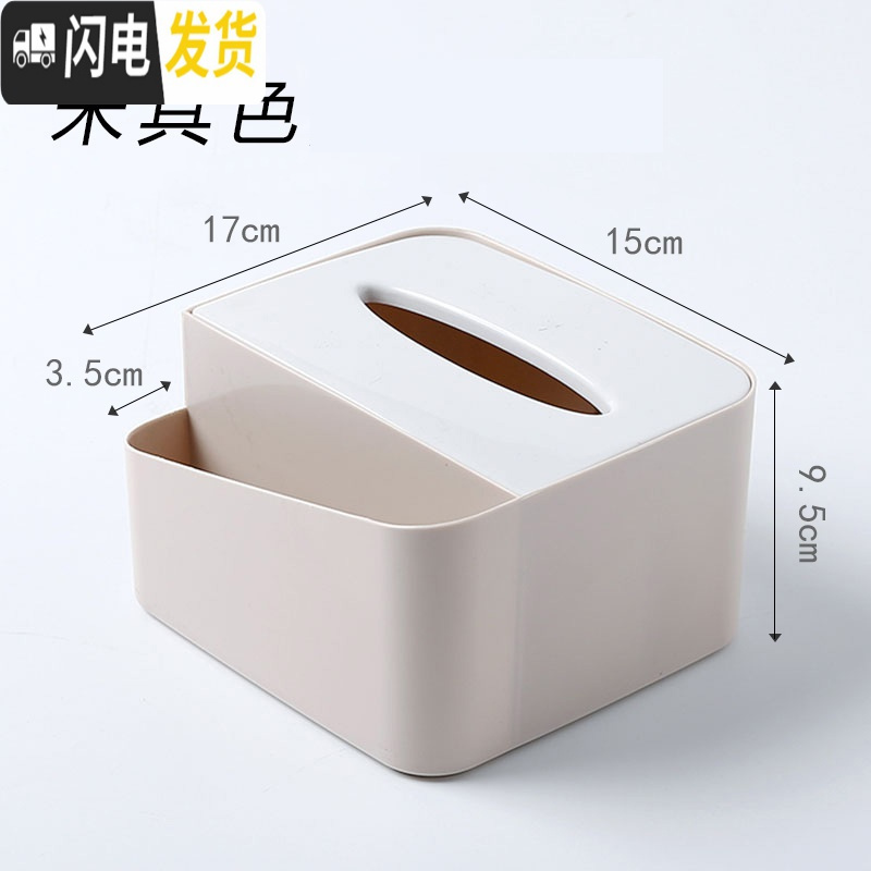 三维工匠北欧简约多功能纸巾盒客厅茶几置物盒创意收纳纸盒家用餐桌抽纸盒 米其色斜边纸巾盒