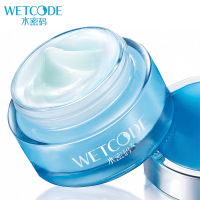水密码（WETCODE）【带防伪码】保湿霜50g 补水保湿提亮肤色滋润面霜擦脸油 面霜