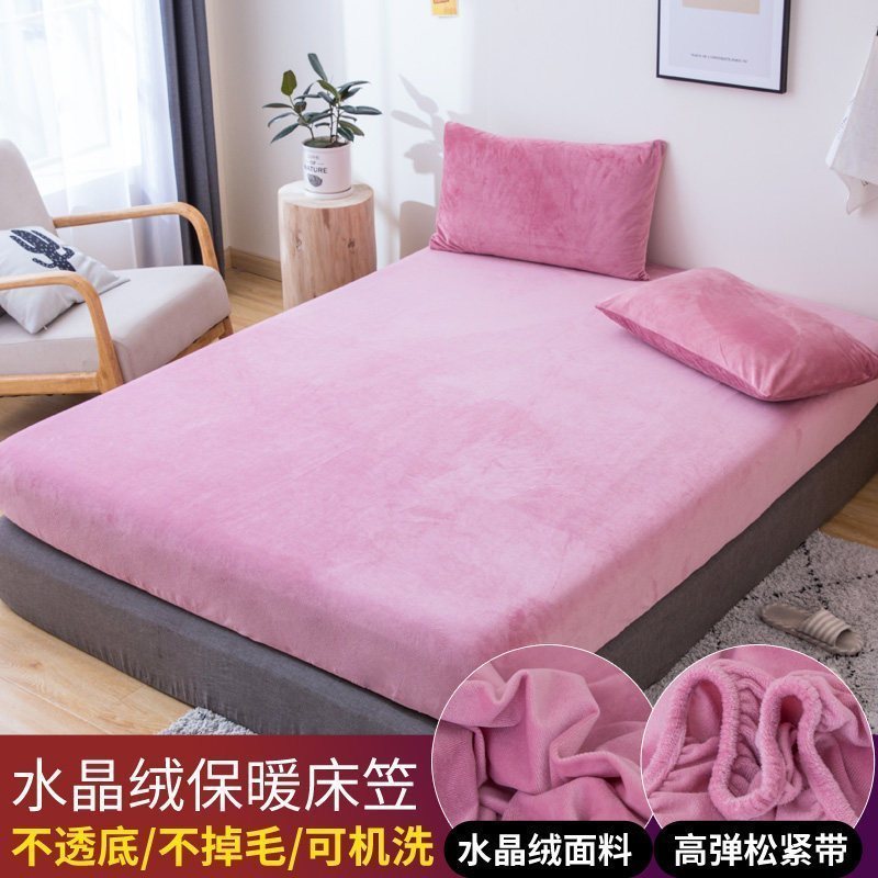 美帮汇水晶绒床笠单件床套床罩保护套防滑固定防尘罩冬季加厚保暖床垫套 豆沙色 150cmx200cm+同款枕套一对