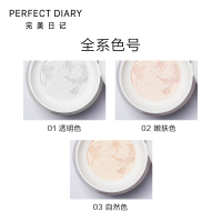 完美日记 云纱柔焦控油散粉 01