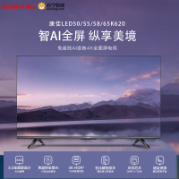 康佳(KONKA) LED58K620 58英寸 智慧全面屏 远场语音 4K超高清 智能网络 LED液晶平板电视机