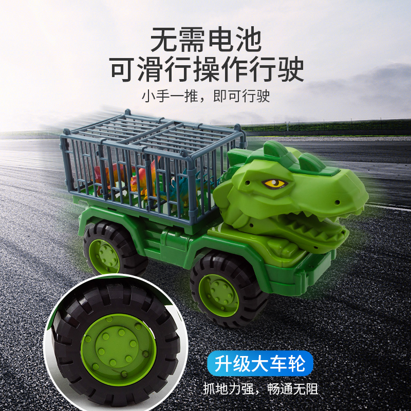 儿童恐龙玩具大号惯性恐龙动物玩具车模型仿真动物套装工程车男孩女孩玩具儿童节礼物 [惯性恐龙车收纳]高清大图