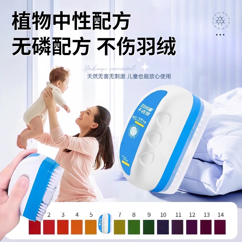 洗羽绒服清洗剂免水洗清洁神器免洗干洗剂5瓶高清大图