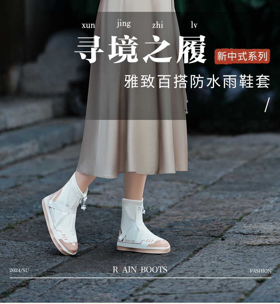 正雨国风百搭防水雨鞋套新中式加厚耐磨防滑抽绳拉链双防护雨鞋套9063高清大图