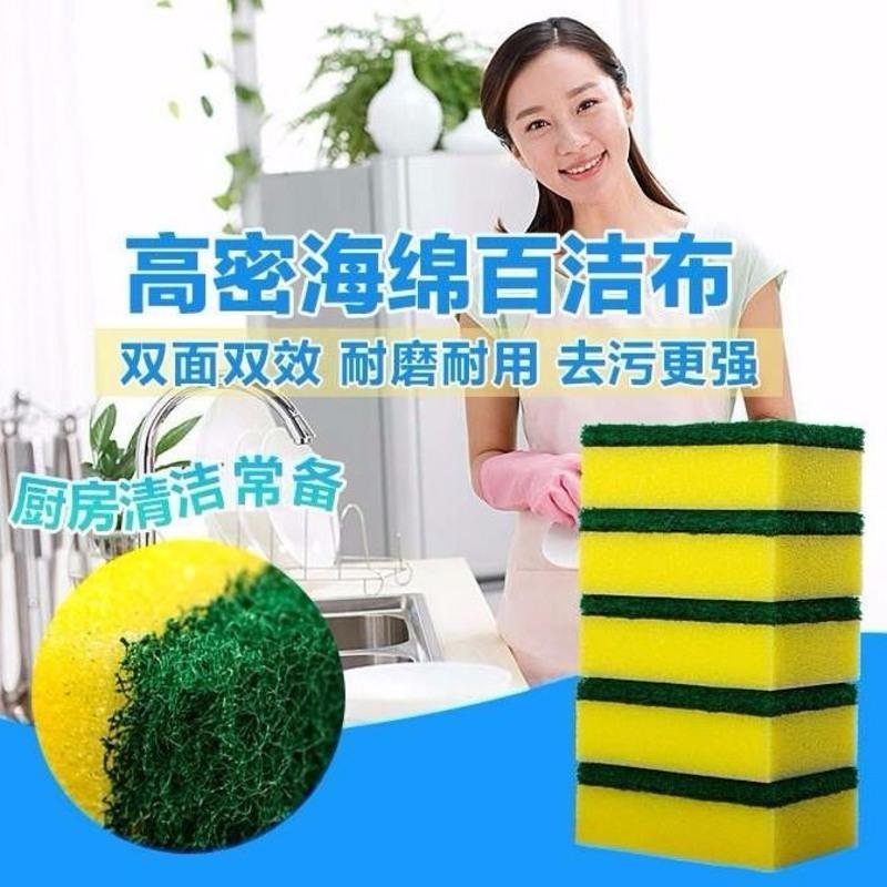 10个装大号海绵擦*[双面加密] 大号加厚纳米魔力海绵擦洗碗百洁布清洁刷锅洗碗神器刷锅洗碗布
