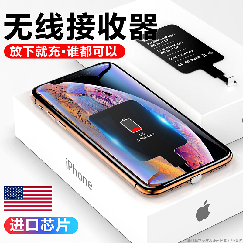 PZOZ手机无线充电接收器贴片iPhone7Plus苹果6华为ma|♥无线充电宝[镜面黑]