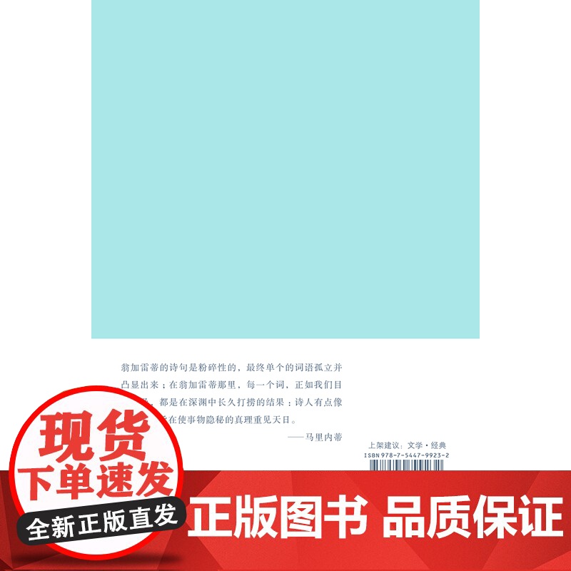 俄耳甫斯诗译丛 覆舟的愉悦:翁加雷蒂诗选 欧洲现代派诗歌先驱“意大利隐逸派鼻祖”翁加雷蒂代表诗作精选集中文世界初次全面译高清大图