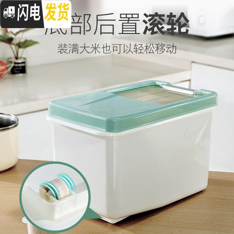 三维工匠家用收纳防潮20斤30斤50斤米缸5kg密封防虫面粉装米桶储米箱10kg收纳桶高清大图