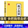 孙子兵法 【正版】心若菩提 增订版 曹德旺 自传个人传记人生智慧生活企业经营管理 成功励志哲学知识读物书店经销 品质 生