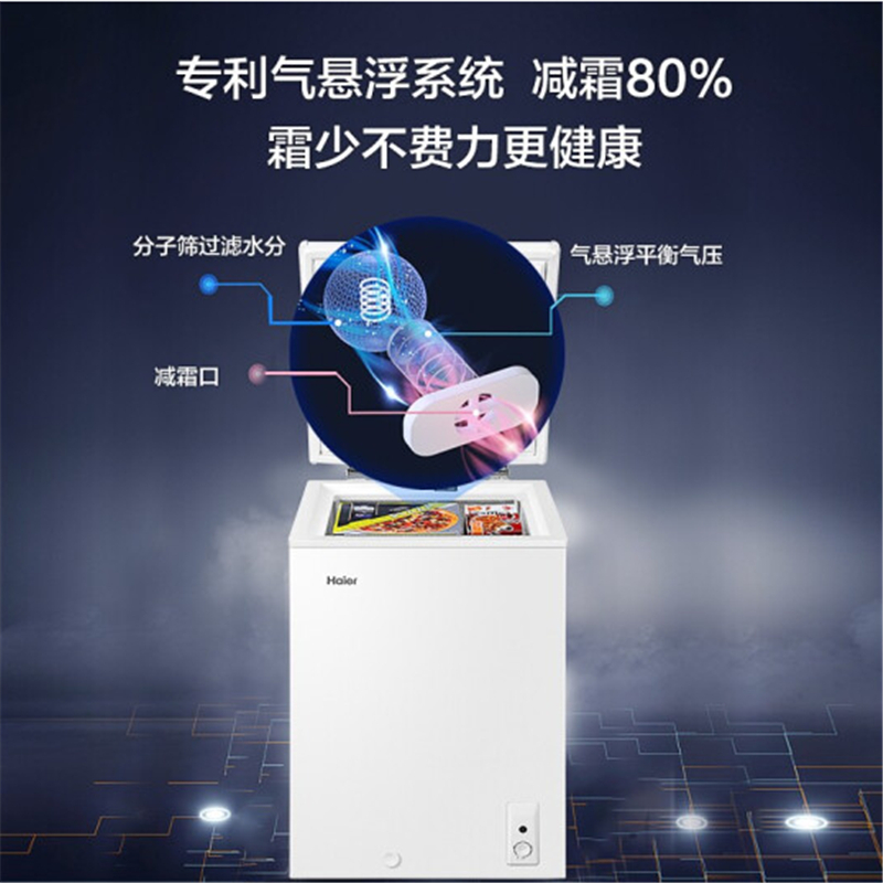 海尔(Haier)冷柜 BC/BD-103HTD 103升低霜家用冷柜