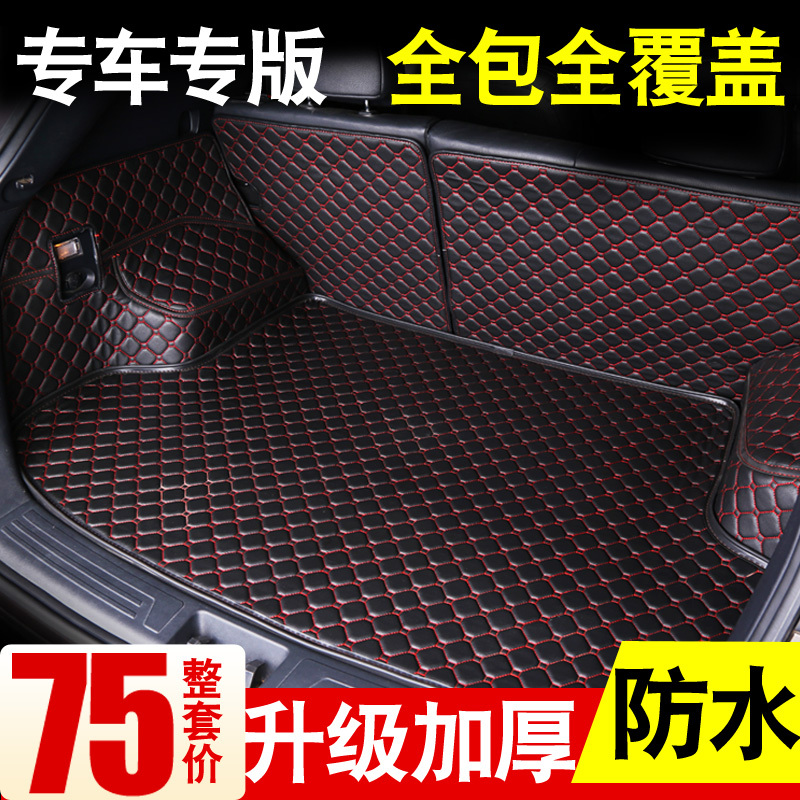 别克新英朗GT XT昂科拉 昂科威 新凯越君威君越全包围后备尾箱垫