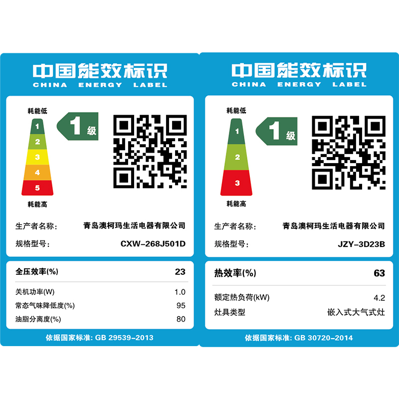 澳柯玛(AUCMA) 15立方大吸力侧吸式抽吸油烟机灶具套装烟灶套餐两件套501D+23B 双一级能效智能触控(液化气)