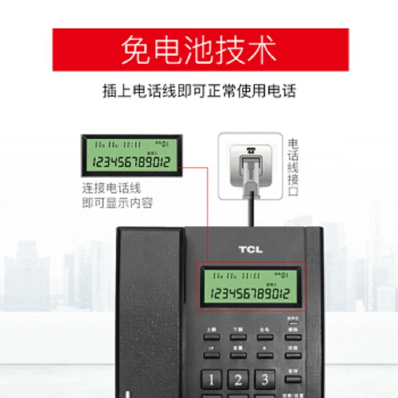 TCL 电话机座机 固定电话 办公家用 双接口 来电显示 时尚简约 HCD868(79)TSD