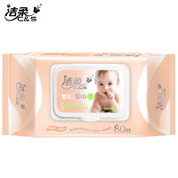 洁柔(C&S) 婴儿湿巾80片*3包 婴儿湿巾手口专用母婴湿巾纸宝宝纸巾带盖便携式抽取式清洁湿巾