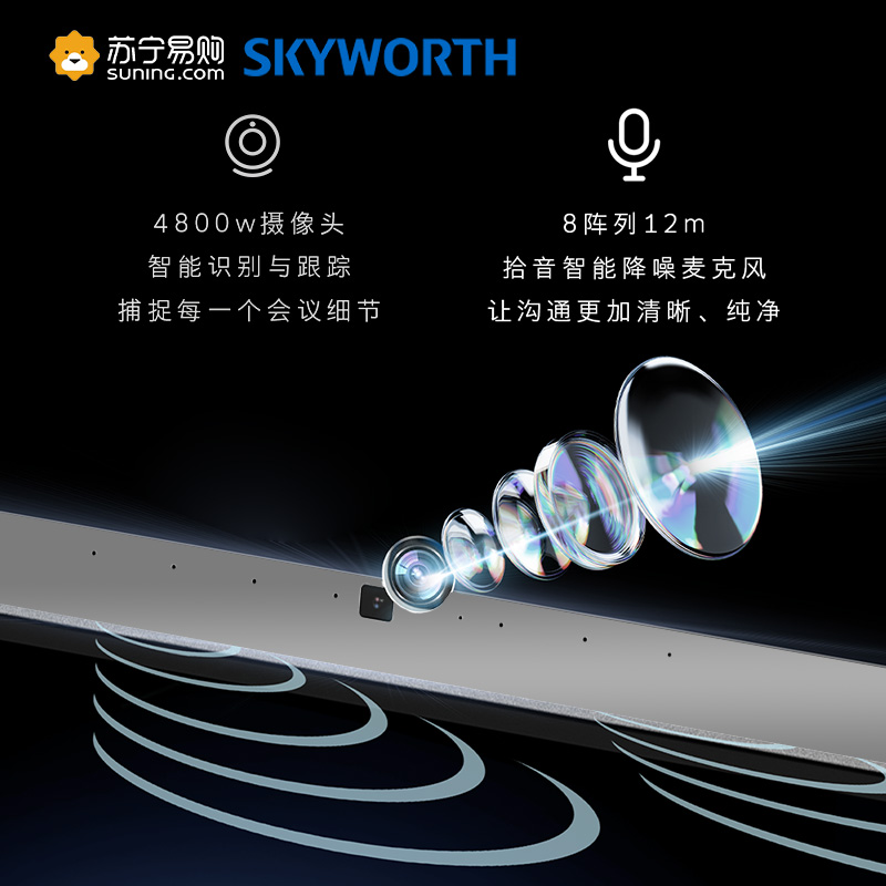 创维(Skyworth)86寸视频会议一体机4K高清触控4800W像素安卓双系统+投屏器三年质保CV3H860G6+高清大图