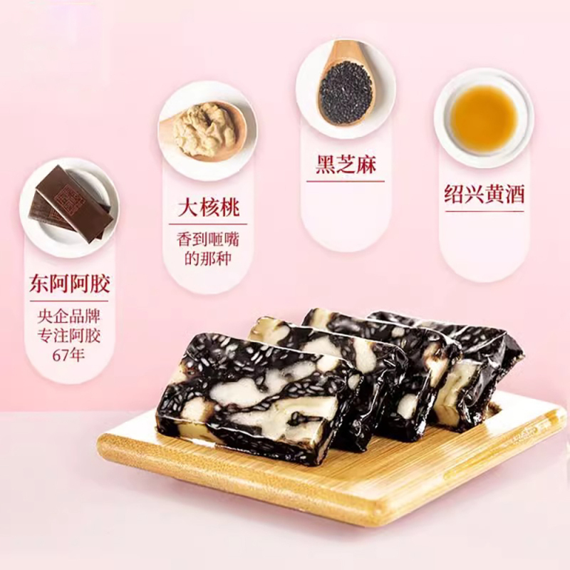 [任嘉伦推荐款]东阿阿胶桃花姬玫瑰阿胶糕320g(80g*4盒)即食阿胶糕 父亲节送礼礼品