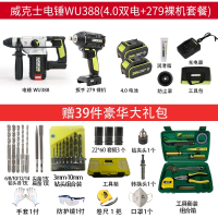 威克士WU279电动扳手无刷锂电充电扳手木工架子工汽修用冲击风炮