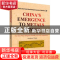 正版 金光大国:China’s emergence to metals power 张伟杰 中央